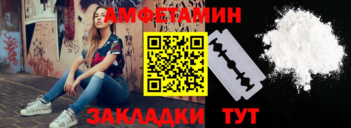 АМФЕТАМИН Premium Курганинск