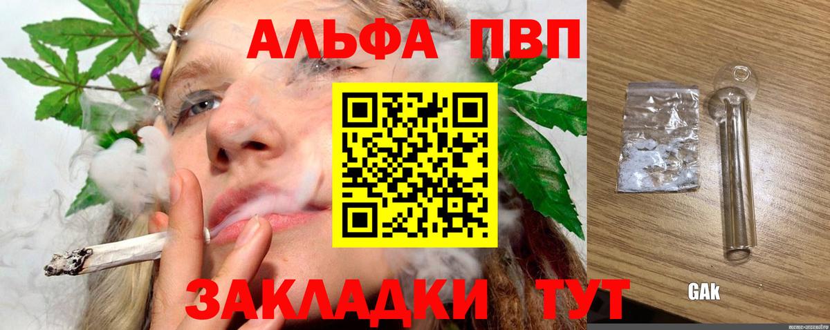 APVP Соль Курганинск