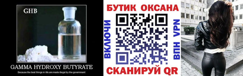 hydra онион  Курганинск  Бутират 1.4BDO 