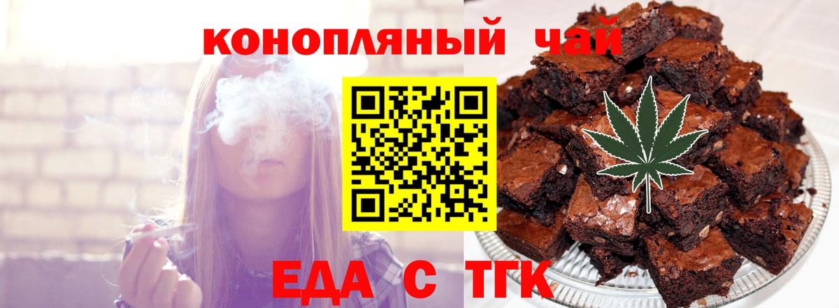 Курганинск  Canna-Cookies конопля  Вход с VPN 