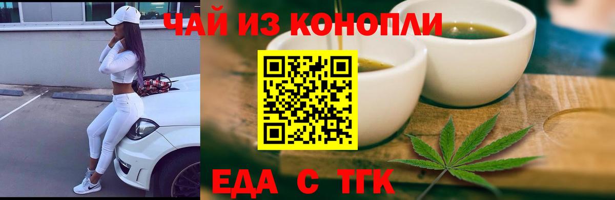 Canna-Cookies конопля Курганинск