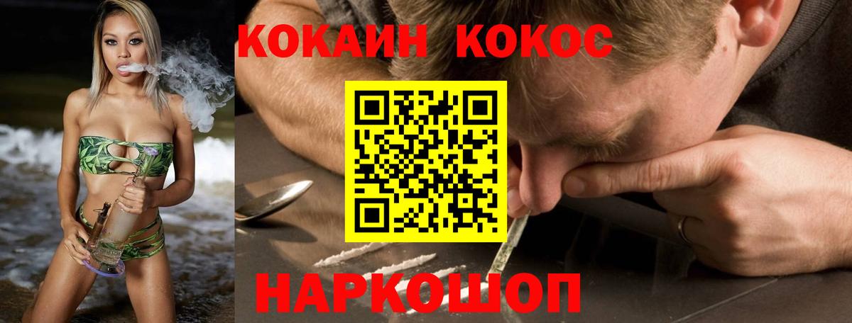 Курганинск  КОКАИН Колумбийский  Вход с VPN  Cocaine Перу 