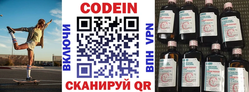 сколько стоит  Курганинск  Кодеиновый сироп Lean напиток Lean (лин) 