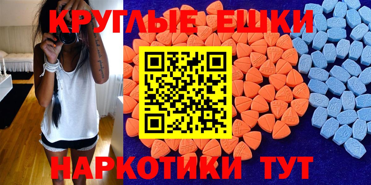 ЭКСТАЗИ XTC  Ecstasy диски  Курганинск  Вход с VPN 