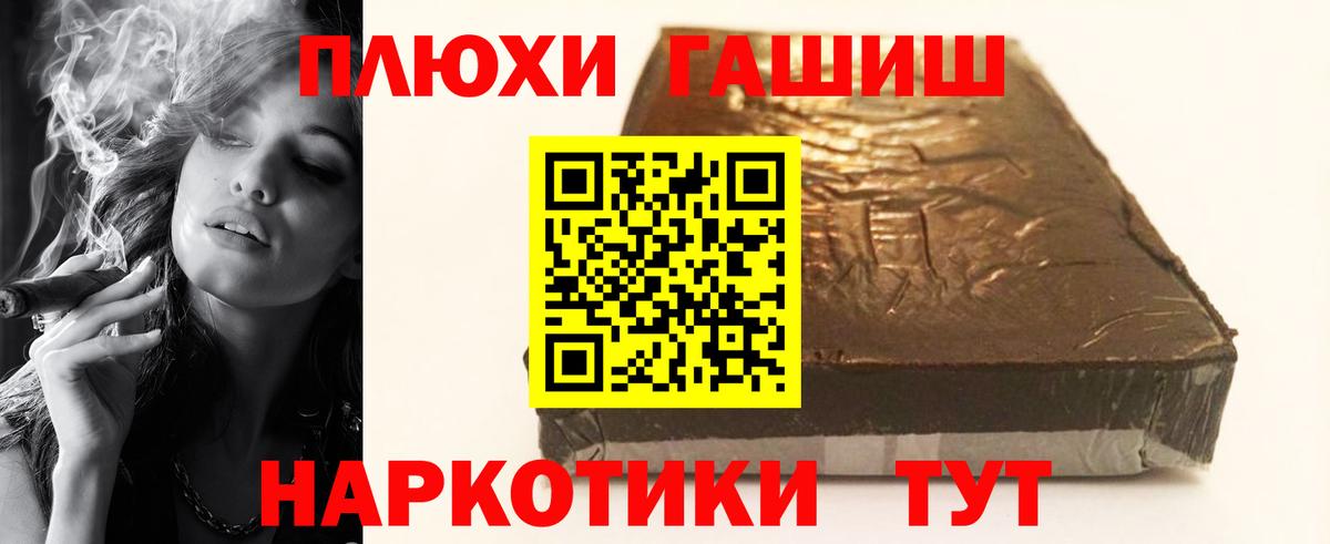 Гашиш VHQ Курганинск