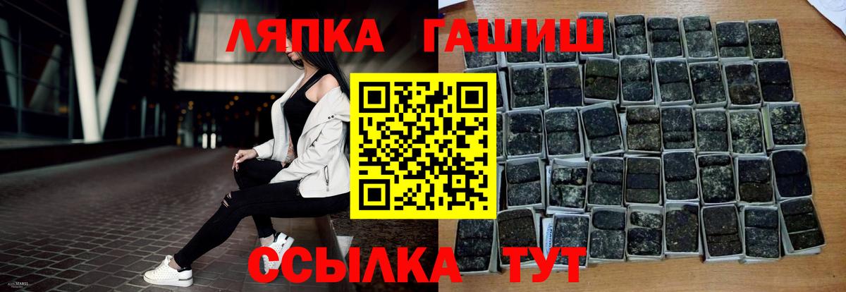 ГАШИШ хэш  Вход с VPN  ГАШИШ  ГАШ гарик  Курганинск 