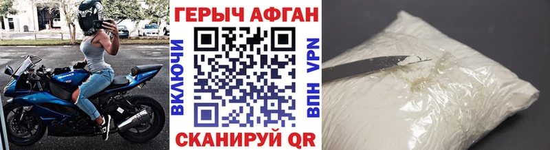 Героин VHQ Курганинск