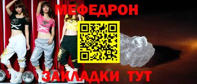 меф Северобайкальск
