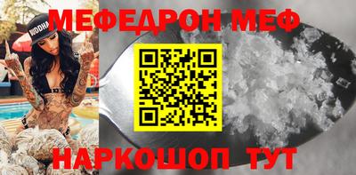 меф Северобайкальск