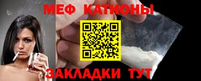 меф Северобайкальск