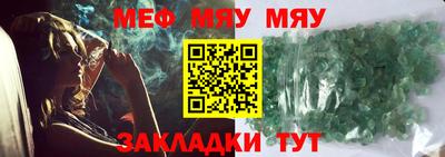 меф Северобайкальск