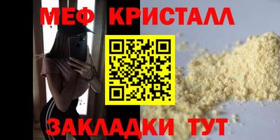 меф Северобайкальск