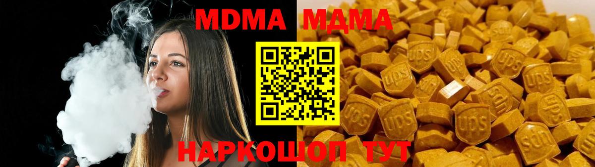 МДМА VHQ Курганинск
