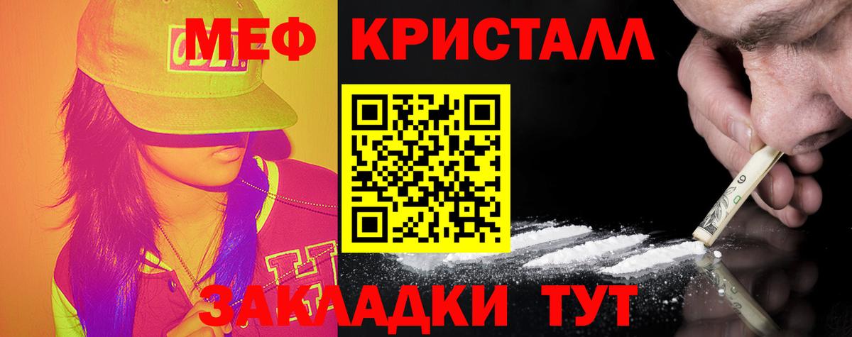 Меф мяу мяу  Вход с VPN  Меф кристаллы  где можно купить   Курганинск  МЕФ 