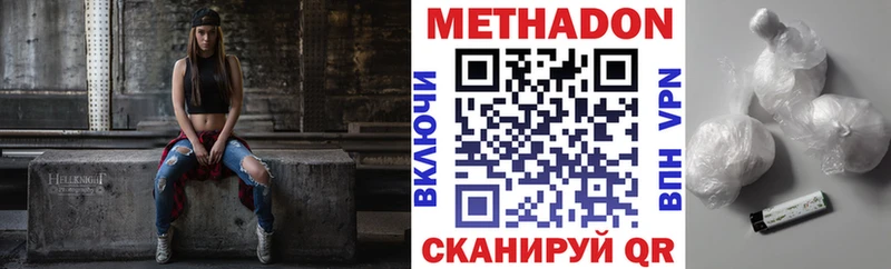 darknet как зайти Курганинск МЕТАДОН кристалл