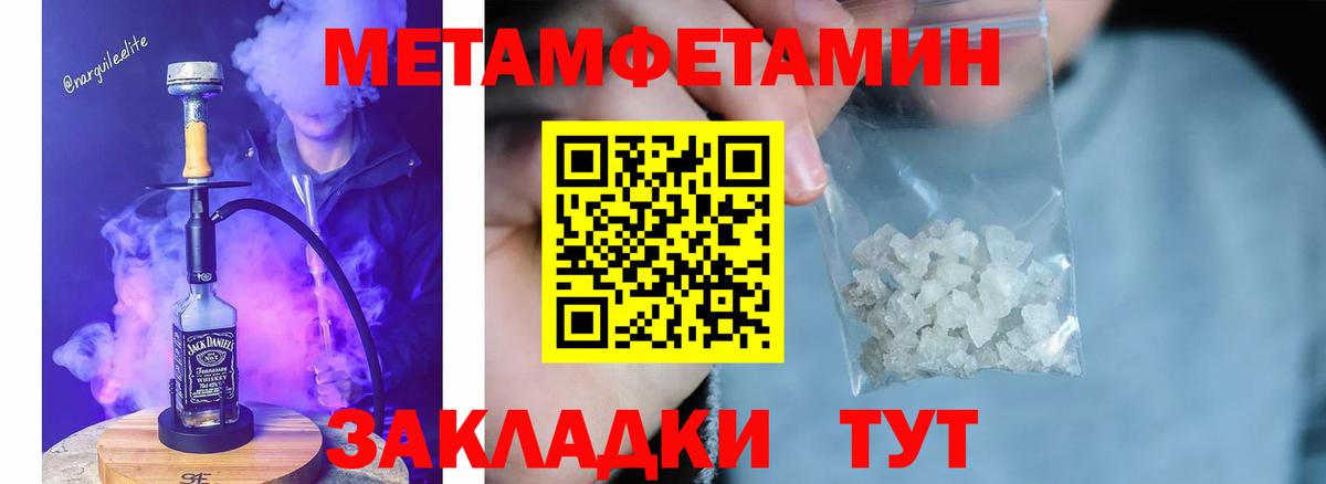 Метамфетамин Methamphetamine  Вход с VPN  МЕТАМФЕТАМИН  Метамфетамин Methamphetamine  Курганинск 