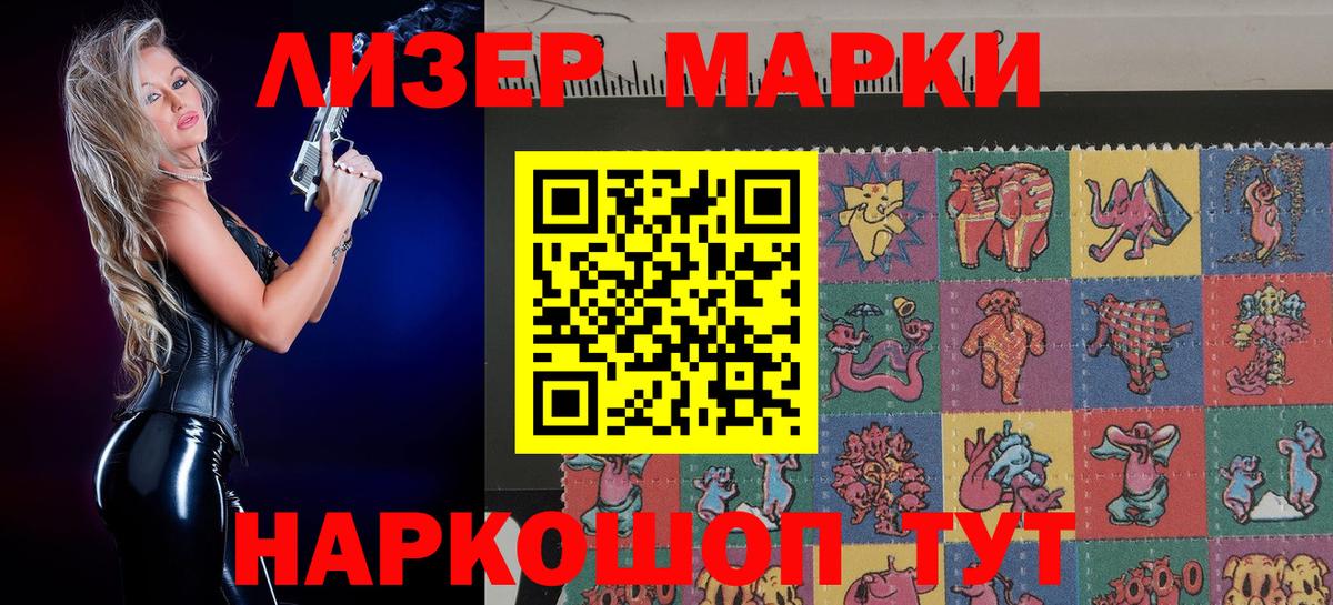 Марки 25I-NBOMe 1500мкг  Вход с VPN  Курганинск  Марки 25I-NBOMe 1500мкг 