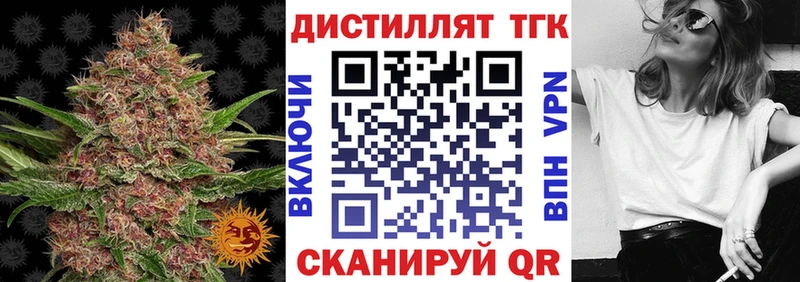 Дистиллят ТГК Wax  мега вход  Курганинск  наркотики 