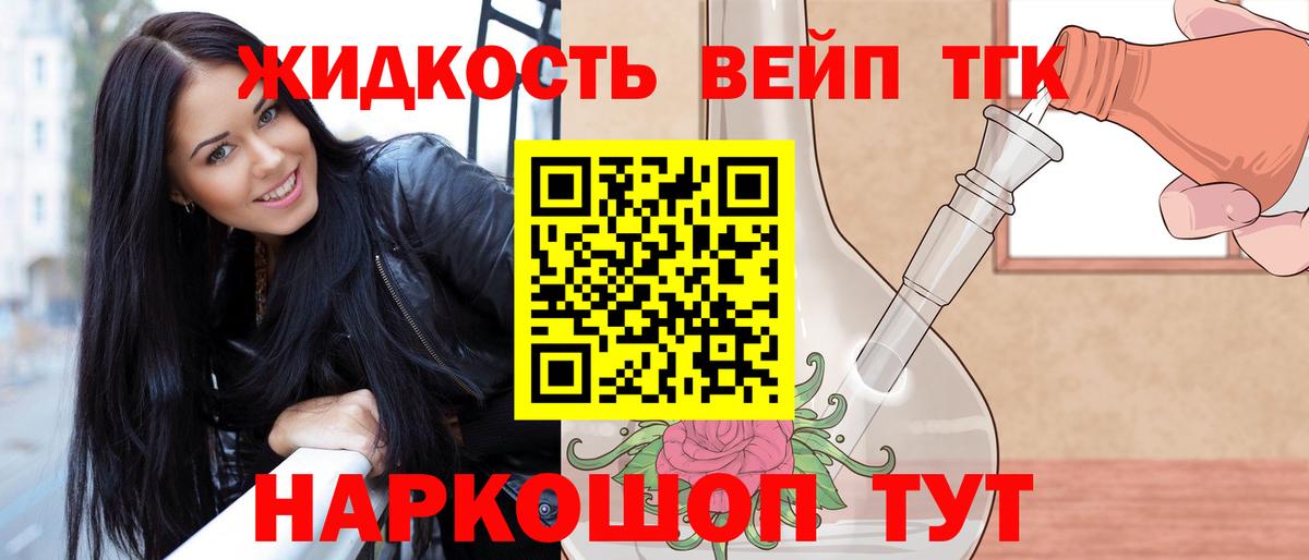 ТГК концентрат  Вход с VPN  OMG tor  Курганинск 