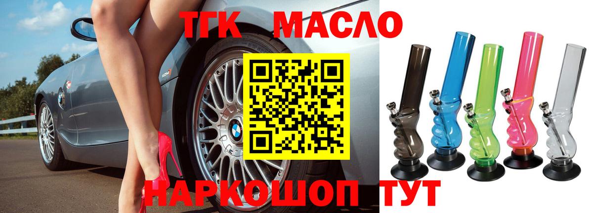 Дистиллят ТГК THC oil Курганинск