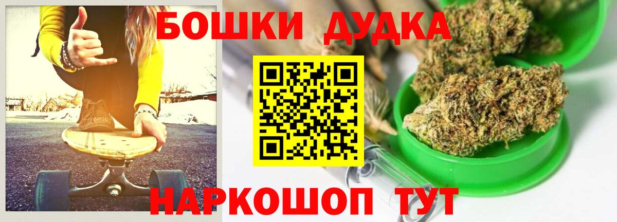 Курганинск  Конопля MAZAR  Вход с VPN  Марихуана OG Kush  Каннабис AK-47 